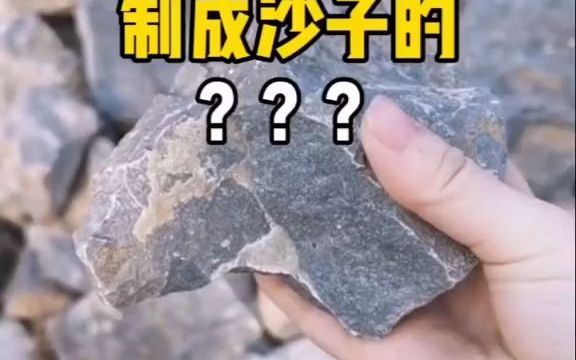 石頭是怎樣制成砂子的?我們來(lái)看一條完整機(jī)制砂生產(chǎn)線#制砂機(jī) #鵝卵石制砂機(jī) #移動(dòng)式制砂機(jī)