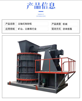 移動式立軸制砂機(jī) 興明銅鐵礦立軸制砂機(jī) 石料干式打砂制砂機(jī)設(shè)備