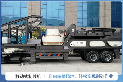 砂石廠制砂機(jī)有幾種?沙廠手續(xù)好不好辦